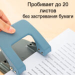 Дырокол DELI, до 20 листов, металлический корпус — изображение 5