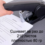 Степлер мощный DELI до 210 листов (скобы 23/6 - 23/25) — изображение 6