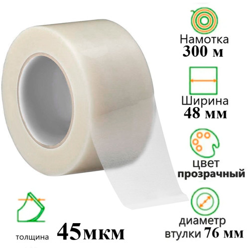 deb9b3cee4dc11f0acbc00155d01a100_0681e824e4e111f0acbc00155d01a100-500x500-1 Клейкая лента упаковочная 48 мм х 300 м, прозрачная — изображение 1