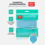 Салфетка из микрофибры OfficeClean для оптики и стекла, 30x30 см, 1 штука, синяя — изображение 2