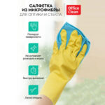 Салфетка из микрофибры OfficeClean для оптики и стекла, 30x30 см, 1 штука, синяя — изображение 3