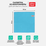 Салфетка из микрофибры OfficeClean для оптики и стекла, 30x30 см, 1 штука, синяя — изображение 4