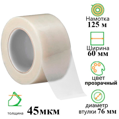deb9b3e8e4dc11f0acbc00155d01a100_7b55080ce4e011f0acbc00155d01a100-500x500-1 Клейкая лента упаковочная 60 мм х 125 м, прозрачная — изображение 1