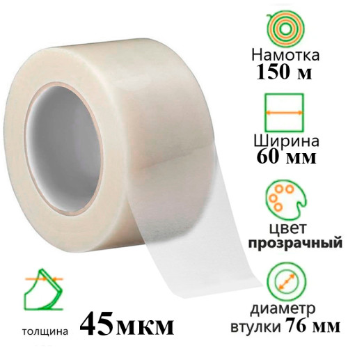 deb9b3e9e4dc11f0acbc00155d01a100_7b55080de4e011f0acbc00155d01a100-500x500-1 Клейкая лента упаковочная 60 мм х 150 м, прозрачная — изображение 1