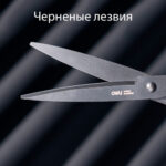 Ножницы DELI, 210 мм, с черным лезвием, пластиковые ручки, цвет ассорти — изображение 3