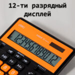 Калькулятор настольный DELI "М888" 12 разрядный, 202х159х31 мм, черный/оранжевый — изображение 3