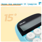 Калькулятор настольный DELI "TE35" 10 разрядный, 151х91х35 мм, синий — изображение 4