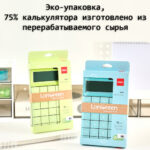 Калькулятор настольный DELI "LonGreen M412" 12 разрядный, 165х103х16 мм, зеленый — изображение 6