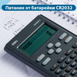 Калькулятор научный DELI D-240SR-2, 10+2 разрядов, 240 функций, 162х82х19 мм,темно серый — изображение 4
