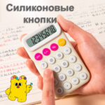 Калькулятор карманный DELI "Pupubaby M12" 8-разрядный, 110х64х13.6 мм, желтый — изображение 5