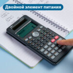 Калькулятор научный DELI D300SR-2, 10+2 разрядов, 300 функций, 172,6х82,7х17,6 мм, темно-серый — изображение 4