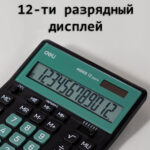 Калькулятор настольный DELI "М888" 12 разрядный, 202х159х31 мм, черный/зеленый — изображение 3