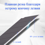 Нож канцелярский DELI, 9 мм, металлический корпус, черное лезвие — изображение 3