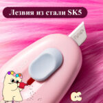 Нож-мини канцелярский DELI "Pupubaby", 57,5х38х15 мм, ассорти — изображение 3