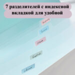 Папка-конверт на кнопке DELI "LonGreen", А4, 8 отделений, ассорти — изображение 3