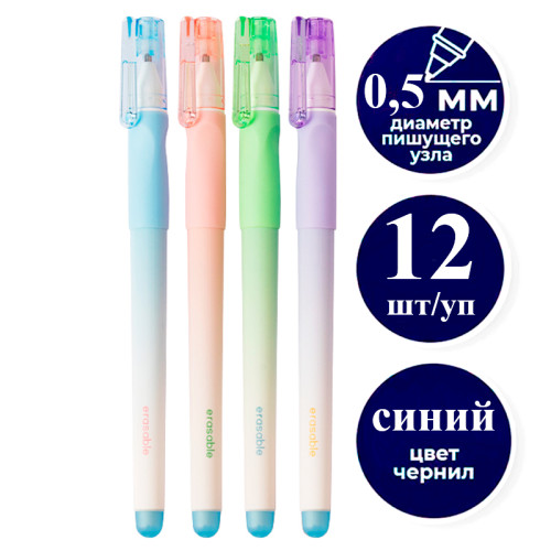 deb9b475e4dc11f0acbc00155d01a100_f2c22e84e4e011f0acbc00155d01a100-500x500-1 Ручка гелевая DELI "Neonup" 0,5 мм, синяя, стирающиеся чернила — изображение 1