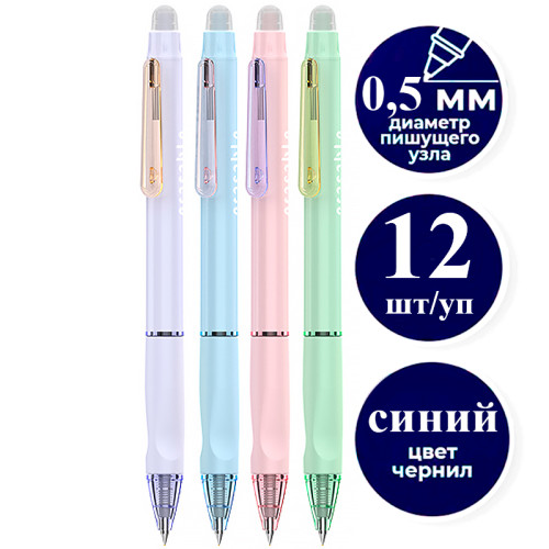 deb9b47ae4dc11f0acbc00155d01a100_f2c22ea5e4e011f0acbc00155d01a100-500x500-1 Ручка гелевая DELI "G667" 0,5 мм, синяя, автоматическая, стирающиеся чернила — изображение 1