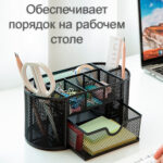 Органайзер DELI 220х112х104 мм, металлический, черный — изображение 3
