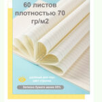 Записная книжка DELI "Linfini" на спирали, А5, 60 листов в линейку, ассорти — изображение 8
