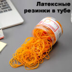 Резинки для денег DELI, 70 мм, 100 гр в тубе, желтые — изображение 2