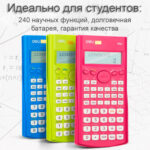 Калькулятор научный DELI "1710", 10+2 разряда, 240 функций, 165х88х23 мм, зеленый — изображение 2