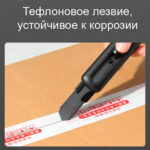 Нож канцелярский DELI, 18 мм, черное лезвие, блистер — изображение 2