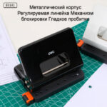 Дырокол DELI до 15 листов, металлический корпус, черный — изображение 2