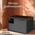 Сейф LockSworth биометрический + электронный замок + ключ, 250х360х250 мм, 6 кг, черный — изображение 3