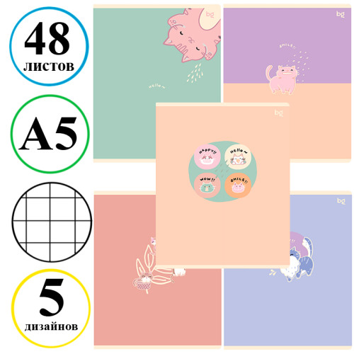 deb9b4c6e4dc11f0acbc00155d01a100_f8c78f61e4e011f0acbc00155d01a100-500x500-1 Тетрадь общая BG "Smile", А5, 48 листов в клетку, на скрепке — изображение 1