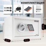 Сейф KUVERT "20ELB" электронный замок + ключ, 310х200х200 мм, 4 кг, белый — изображение 8