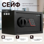 Сейф KUVERT "20ELB" электронный замок + ключ, 310х200х200 мм, 4 кг, черный — изображение 2