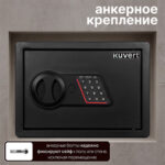 Сейф KUVERT "20ELB" электронный замок + ключ, 310х200х200 мм, 4 кг, черный — изображение 5