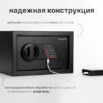 Сейф KUVERT "20ELB" электронный замок + ключ, 310х200х200 мм, 4 кг, черный — изображение 6