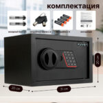 Сейф KUVERT "20ELB" электронный замок + ключ, 310х200х200 мм, 4 кг, черный — изображение 8