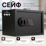 Сейф KUVERT "25ELB" электронный замок + ключ, 350х250х250 мм, 5.5 кг, черный — изображение 2