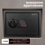 Сейф KUVERT "25ELB" электронный замок + ключ, 350х250х250 мм, 5.5 кг, черный — изображение 7