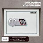 Сейф KUVERT "25ELB" электронный замок + ключ, 350х250х250 мм, 5.5 кг, белый — изображение 7