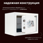 Сейф KUVERT "25ELB" электронный замок + ключ, 350х250х250 мм, 5.5 кг, белый — изображение 8