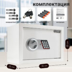Сейф KUVERT "25ELB" электронный замок + ключ, 350х250х250 мм, 5.5 кг, белый — изображение 10