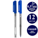 Ручка шариковая DELI "Arrow Q00830", 0,5 мм, синяя