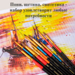 Набор кистей DELI "Color Emotion", 10 шт в уп., Пони №2,3,4,5,6, Щетина №6,8, Синтетика №2,3,4 — изображение 5
