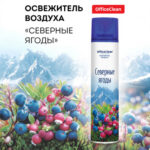 Освежитель воздуха OfficeClean "Северные ягоды", 300 мл — изображение 2