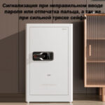 Сейф DELI "AE135" биометрический + электронный замок + ключ, 1200x550х520 мм, 74 кг, белый — изображение 7