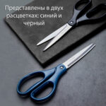 Ножницы DELI "EM711", 210 мм, нержавеющая сталь, пластиковые ручки, ассорти — изображение 7