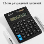 Калькулятор настольный DELI "i Select" "М777" 12 разрядный, 205,2х155,6х34,5 мм, черный — изображение 6
