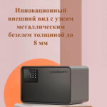 Сейф LockSworth электронный замок + ключ, 250х360х250 мм, 6 кг, черный — изображение 2