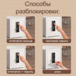 Сейф LockSworth биометрический + электронный замок + ключ, 450х380х320 мм, 20,7 кг, белый — изображение 2