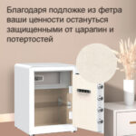 Сейф LockSworth биометрический + электронный замок + ключ, 450х380х320 мм, 20,7 кг, белый — изображение 7