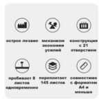 Машина для переплета Deli "T311" — изображение 4