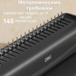 Машина для переплета Deli "T311" — изображение 9